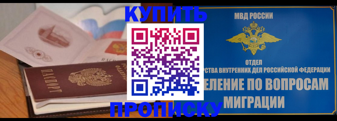 прописка законно в Усинске